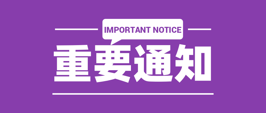 重要通知关于推迟2020年5月16日a2keyb1preliminaryforschools的网上