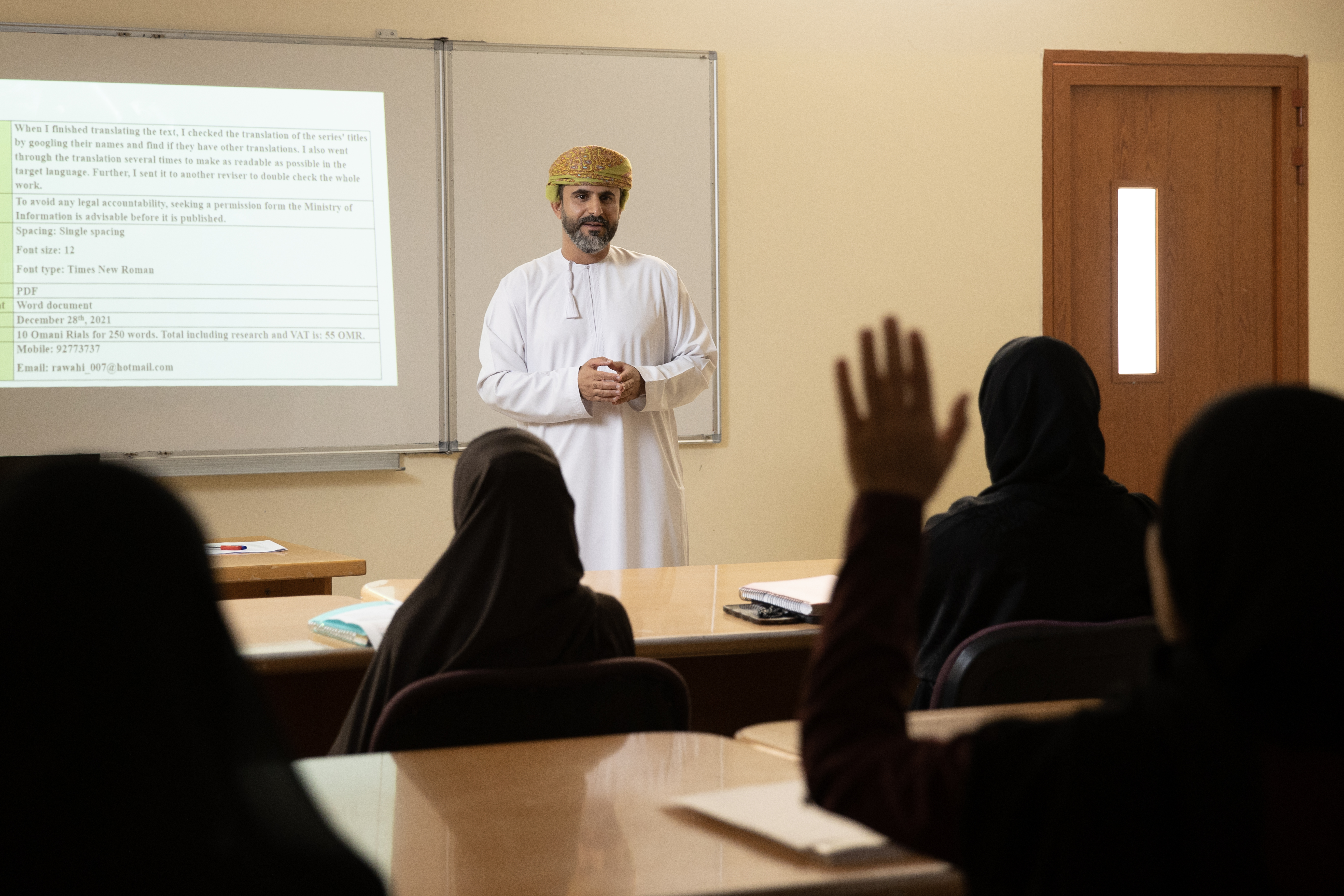 UNizwa Classroom